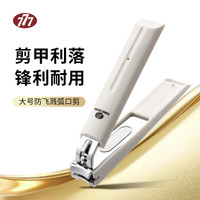  THREE SEVEN/777 剪甲利落 指甲刀 超大号【剪甲利落】221BSV