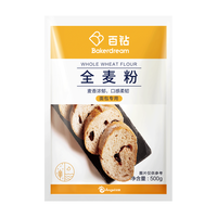 Bakerdream/百钻 全麦粉