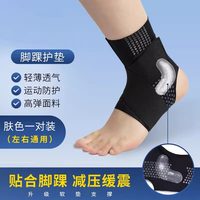 贝瑞利 专业防崴 护踝