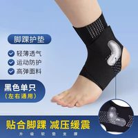 贝瑞利 防崴 护踝