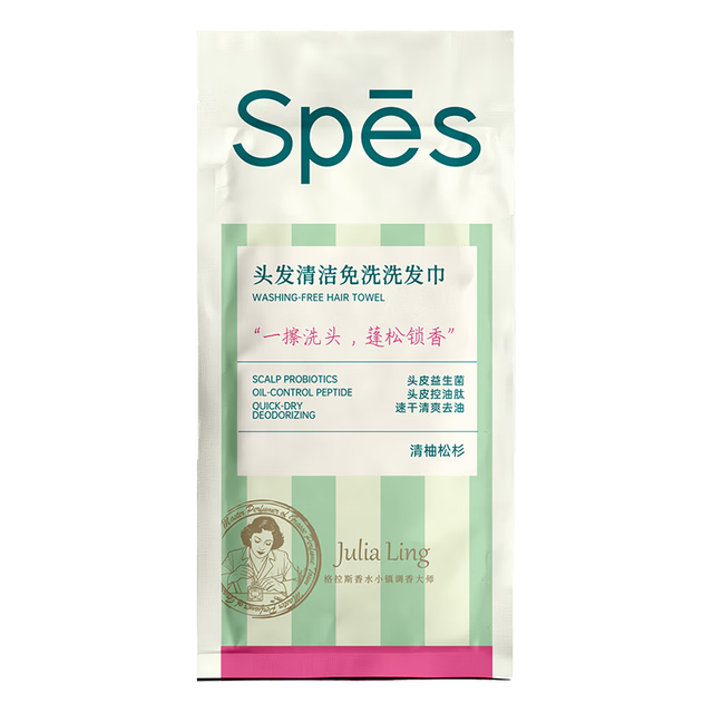 诗裴丝 控油蓬松 免洗洗发巾