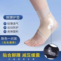贝瑞利 专业防崴 护踝