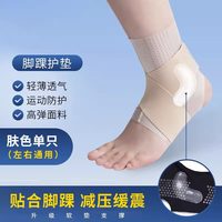  贝瑞利 防崴 护踝