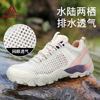 悍途 户外登山鞋女款夏季新款网面透气轻便防滑两栖溯溪涉水徒步鞋