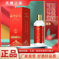 天朝上品 新品上市拍1发6整箱53度酱香型