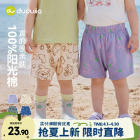 嘟嘟家 儿童PP裤 纯棉