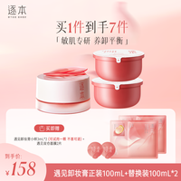 逐本 卸养玫瑰果精油卸妆膏温和清洁卸养眼唇全脸不刺激