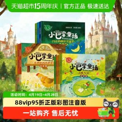 正版小巴掌童话10册彩图注音版张秋生一二三年级课外阅读儿童童话
