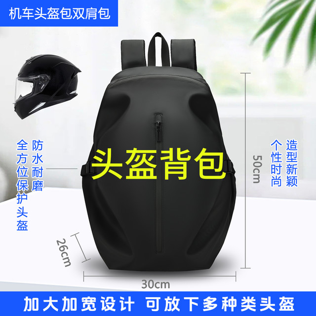 国仕邦 机车双肩包 摩托车骑行背包 防水户外骑士装备