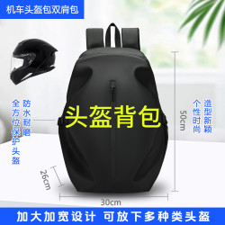 国仕邦 机车双肩包 摩托车骑行背包 防水户外骑士装备