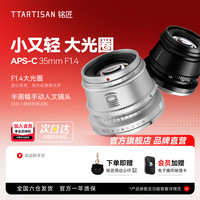 铭匠光学 35mm f1.4镜头定焦适用索尼E卡口佳能尼康Z富士松下M43
