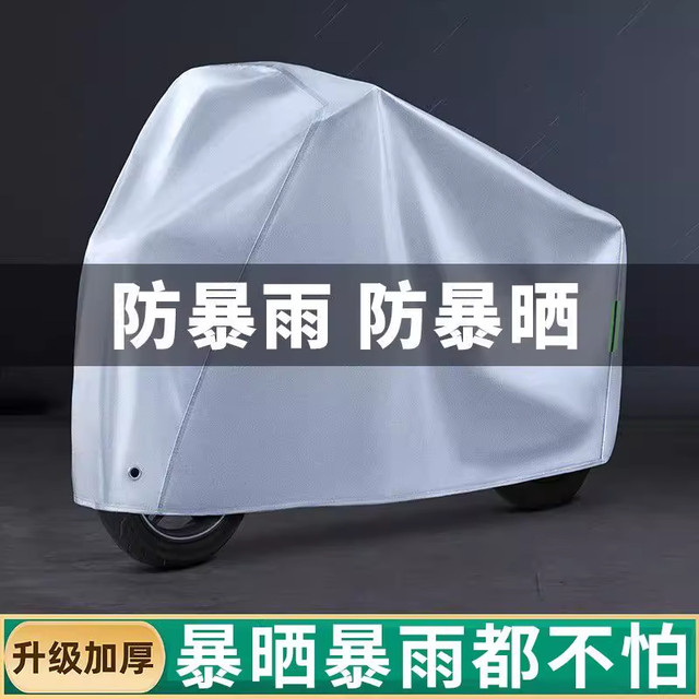 五优家家 加厚防晒防雨摩托车车罩 牛津布