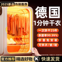 Niye 德国智能烘干机家用烘衣服全自动干衣机风干衣柜宿舍羽绒服烘干袋