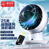 爱丽思 丝办公室桌面台式空气循环扇家用电风扇宿舍小型学生大风力