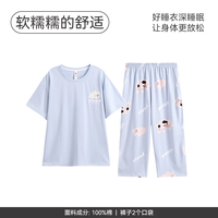 FENTENG/芬腾 纯棉 女士睡衣套装
