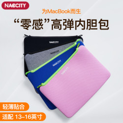 NACCITY 高弹内胆包 适用苹果笔记本 MacBook Pro/Air 14寸电脑包
