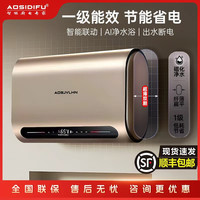 AOSIDIFU 史密诗电热水器新款超薄家用储水式速热洗澡一级能效省电
