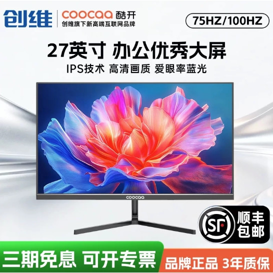 酷开 办公显示器27英寸2K高清
