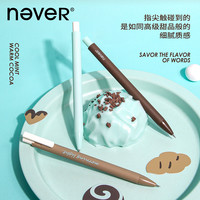 never 下午茶笔薄荷生巧黑色st头0.5mm低重心双珠速干中性笔
