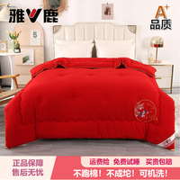 雅鹿 四季款 子母被 秋冬婚庆被 春秋红被子 大红色