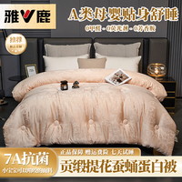 雅鹿 蚕蛹蛋白贡缎提花冬被 加厚保暖被芯棉被 四季空调被