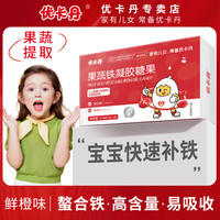优卡丹 果蔬铁儿童液体铁剂缺铁补铁