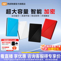 西部数据 My Passport系列 随行版 2.5英寸Micro-B便携移动机械硬盘 1TB USB3.0 魅力黑 WDBYVG0010BBK