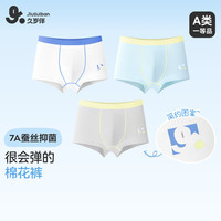 久岁伴 抑菌95%棉 儿童内裤