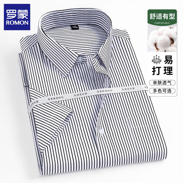 罗蒙 免烫抗皱 男士短袖衬衫