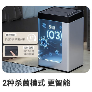  京东京造 智能感应 垃圾桶