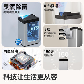  京东京造 智能感应 垃圾桶