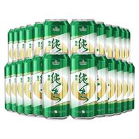 PEARL RIVER/珠江啤酒 9°P珠江纯生啤酒 500mL 24罐 听装