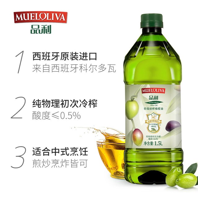 品利 特级初榨橄榄油 1500ml 1.5L桶装