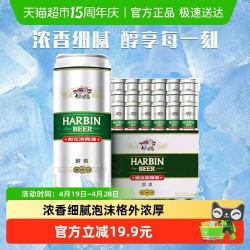 哈尔滨啤酒 啤酒 醇爽啤酒500ml*18