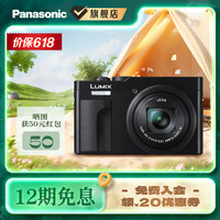 Panasonic ZS99 长焦便携数码相机/卡片机