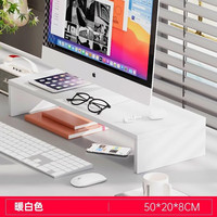 艾格辰 台式电脑增高架显示器桌面屏幕支架垫高架子办公桌收纳底座置物架 暖白色50*20*8 组装
