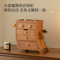1 实木首饰盒收纳盒高档精致饰品黄金珠宝盒胖墩墩生日乔迁新婚礼物 小恶魔首饰柜【红色礼盒装】 无规格