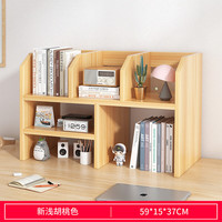 艾格辰 书桌收纳置物架创意书架