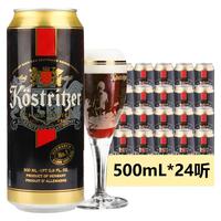  Kostrlber/卡力特 黑啤酒听装500MLX24 KLT500G 德国 黑啤啤酒  500mL