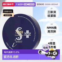 移动端：思派雅 蛇毒眼膜  60枚