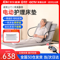 福珍 电动护理床垫起床辅助器起身起背器老人家用病人升降床LH-DHC-1