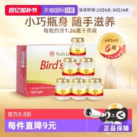 移动端：双莲 泰国进口双莲即食燕窝孕妇孕期营养45ml*6瓶正品礼品送礼