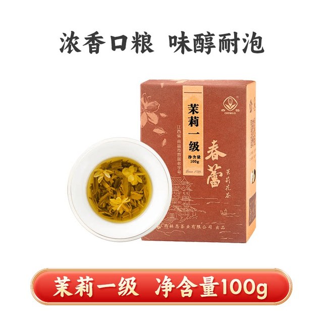 移动端：春蕾 茉莉一级春蕾江西耐泡口粮茉莉花茶绿茶叶浓香型含花苞