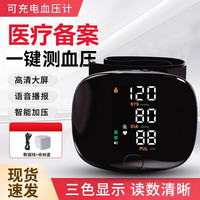 雅兰仕 电子血压计手腕式家用血压测量仪医用高精准老人量血压器心率测量 A01手腕式
