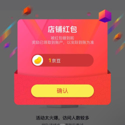 关注1京豆，简简单单。