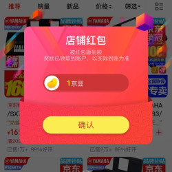 关注1京豆，需要的点一哈