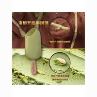  WALL'S/和路雪 3种口味组合 梦龙太妃巧克力脆皮冰淇淋