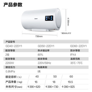  Galanz/格兰仕 GD40-22DY1 速热 电热水器