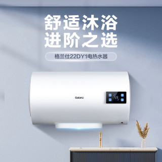  Galanz/格兰仕 GD40-22DY1 速热 电热水器