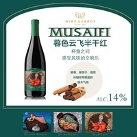Dugladze 独格拉兹 暮色云飞 半甜红葡萄酒